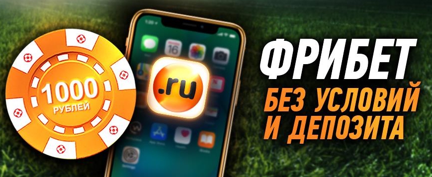 Где можно получить бонусы за установку клиента Где можно получить бонусы за установку клиента